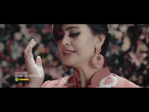 Видео: Дилрабо Курбонова - Дилбарак 2018