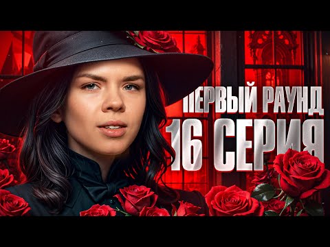 Видео: КРАСИВЫЕ РЕЧИ. Турнир Мафия с Левшой. Пятый Элемент. Раунд 1. Серия 16