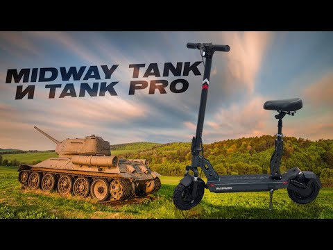 Видео: Недорогой, с хорошими характеристиками  Электросамокат Midway Tank 2024