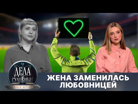 Видео: Дела судебные с Дмитрием Агрисом. Деньги верните! Эфир от 27.08.25