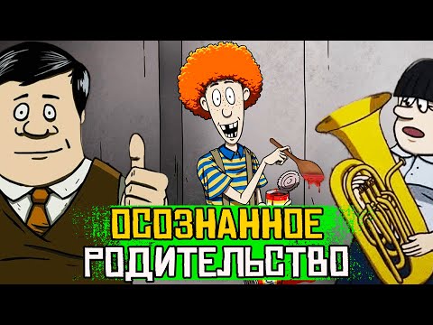 Видео: ОСОЗНАННОЕ РОДИТЕЛЬСТВО. Задание в игре 60 Seconds! Reatomized.