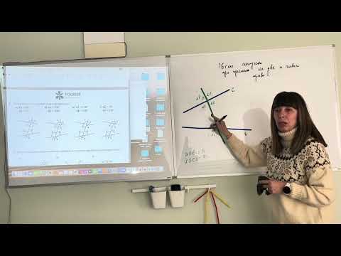 Видео: Ъгли получени при пресичане на две и повече прави