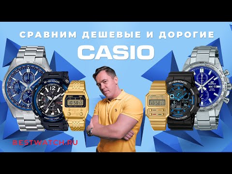 Видео: Премиум или бюджет? Сравниваем Edifice VS Oceanus, G-Shock GA-100 VS GPW-2000, Vintage A100 VS A1100