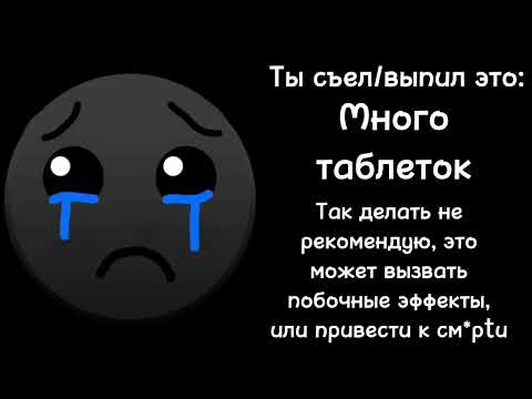 Видео: Ты съел/выпил это (Грустные лица ГД):