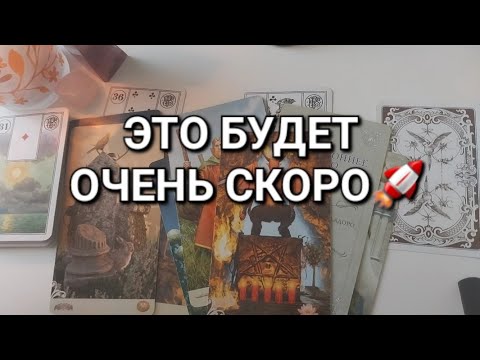 Видео: С МИНУТЫ НА МИНУТУ ✈️⚡️Ухххх......