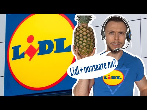 Видео: Какво имам в хладилника? Няколко добри идеи за храни по време на локдаун. Покупки от Лидл