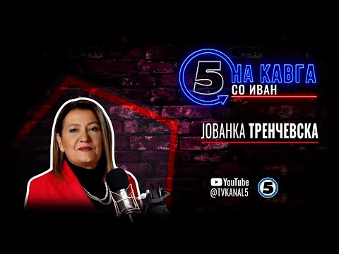 Видео: “На кавга со Иван“ - Јованка Тренчевска - 21.10.2024