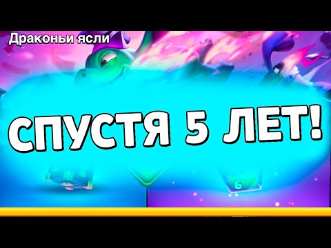 Видео: СПУСТЯ 5 ЛЕТ я в Клеш Рояль!