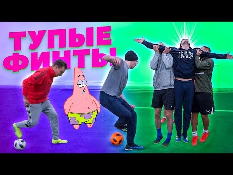 Видео: САМЫЙ СТРАННЫЙ УРОК В ФУТБОЛЬНОЙ ШКОЛЕ // ю фристайл