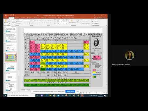Видео: Неорганическая химия_РеброваАГ_050620