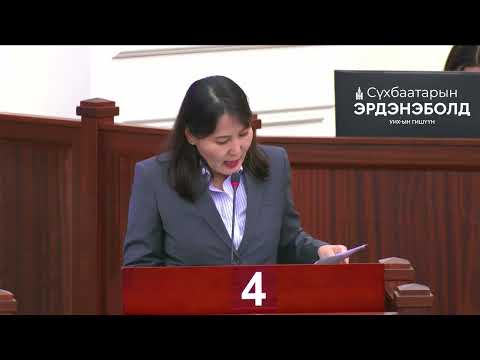 Видео: ЗАСГИЙН ГАЗАР ХООРОНДЫН ТЭТГЭВРИЙН АСУУДЛААР