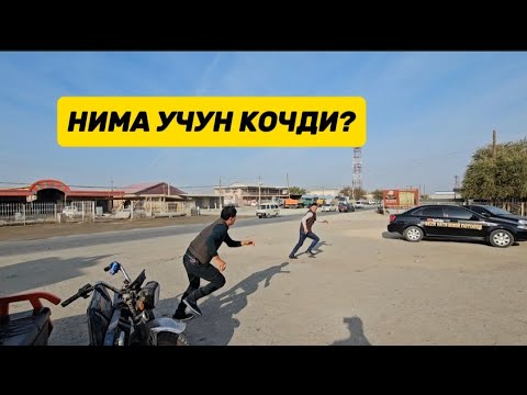 Видео: БУ КИМ НИМА УЧУН КОЧДИ!