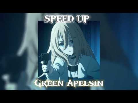 Видео: Green Apelsin-Зверь_~speed up~_