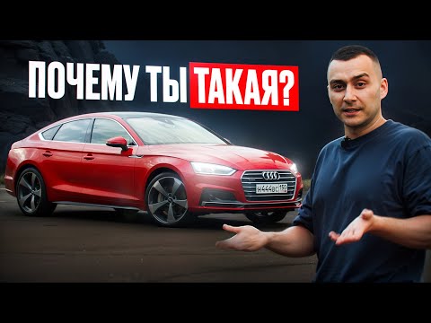 Видео: AUDI КОТОРАЯ ПОНРАВИЛАСЬ ВСЕМ