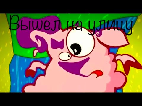 Видео: МУД СМЕШАРИКИ (СБОРНИК 1-4)
