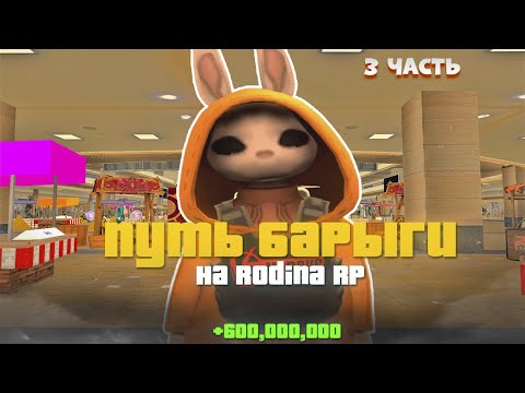 Видео: СТО КОРМИТ? Я НЕ ЗНАЛ... | Путь Барыги 3 часть Родина РП