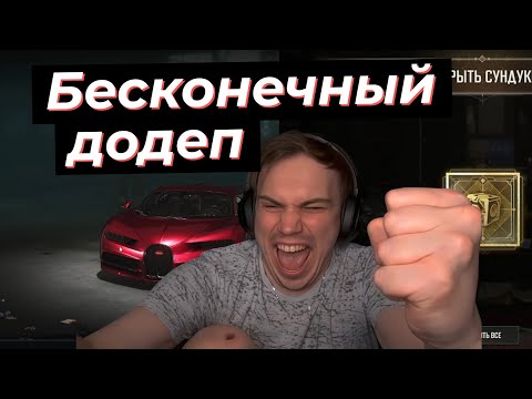 Видео: ГЛЕБ ИГРАЕТ В ПАБГ. НОВОЕ ОБНОВЛЕНИЕ. ВЫБИВАЕТ БУГАТТИ | SASAVOT, formix, helin, rostikfacekid