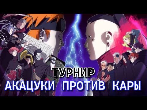 Видео: Играем за Джигена в Турнире - Кара против Акацуки - NARUTO Ultimate Ninja STORM CONNECTIONS