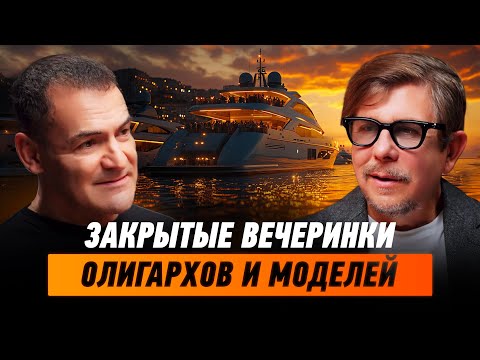 Видео: Как в 90-е развлекались богатые и знаменитые. Андрей Фомин
