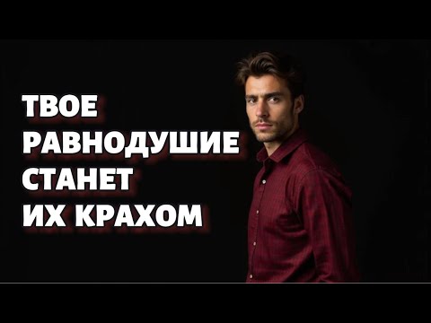 Видео: Твой молчаливый УХОД станет БОЛЬЮ для нарцисса