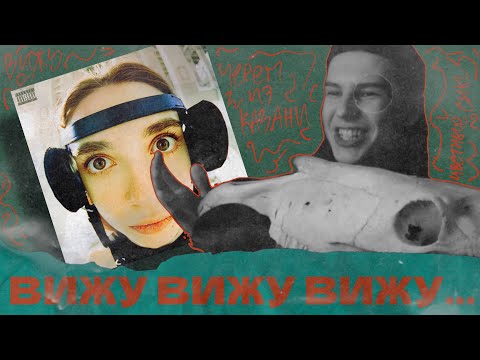 Видео: СЕИН РАССКАЗЫВАЕТ ОБЪЯСНЯЕТ И СЛУШАЕТ НОВЫЙ ЕР: @PALCeva  - ВИЖУ