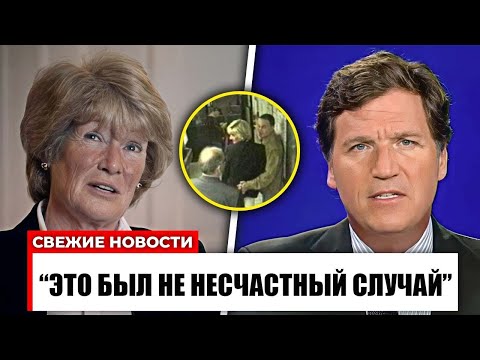 Видео: В 60 лет сестра принцессы Дианы разрыдалась и наконец-то подтвердила слухи