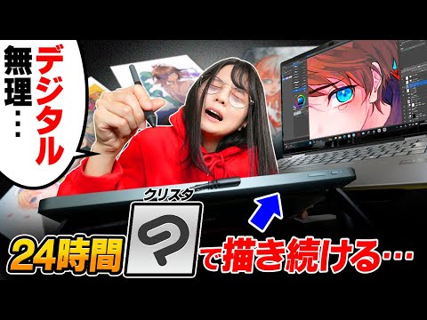 Видео: Новичок в CLIP STUDIO PAINT продолжает рисовать 24 часа. Насколько вы улучшитесь?