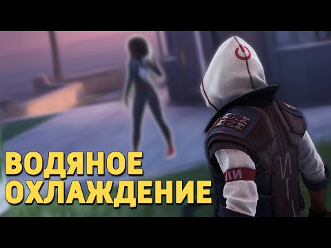 Видео: Водяное охлаждение /Rogue Company