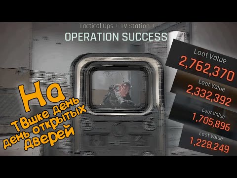 Видео: Она меня кормит - один день на ТВ станции #arenabreakout #arenabreakoutinfinite #extractionshooter