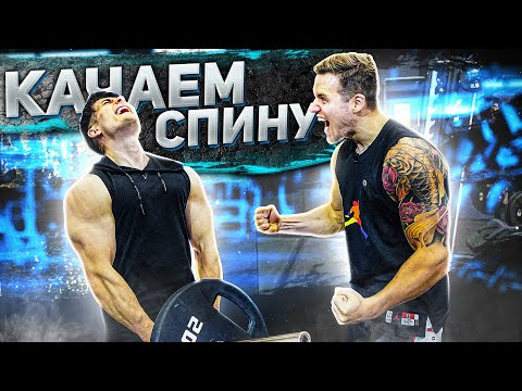Видео: ШИРОКАЯ СПИНА И ОСНОВЫ ТРЕНИРОВКИ СПИНЫ
