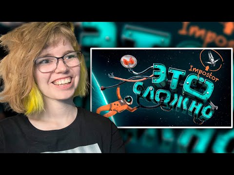 Видео: РЕАКЦИЯ НА MARMOK | Heavenly Bodies — это сложно