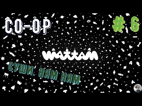 Видео: Wattam {Совместное семейное прохождение} (CO-OP) # 6: Осень