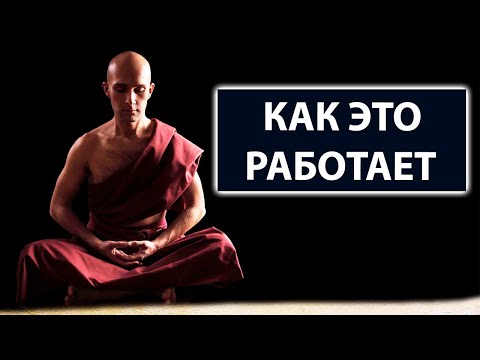 Видео: Просветление | Самая простая, но действенная техника [Путь Будды]