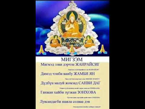 Видео: Мигзэм.