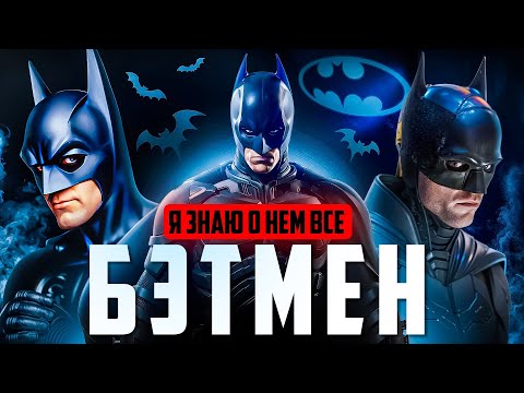 Видео: Загрузка Бэтмена: [██████████████████████░] 99%