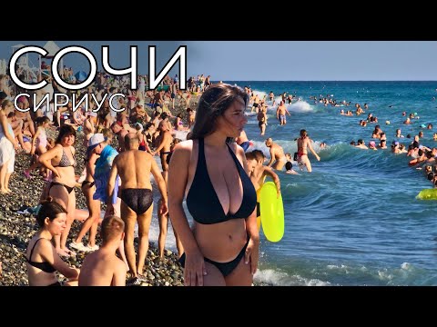 Видео: Сочи ЦЕНЫ Сириус. ОСЕНЬЮ ЛЮДЕЙ больше чем летом?! РЕАЛЬНАЯ ситуация на курорте!