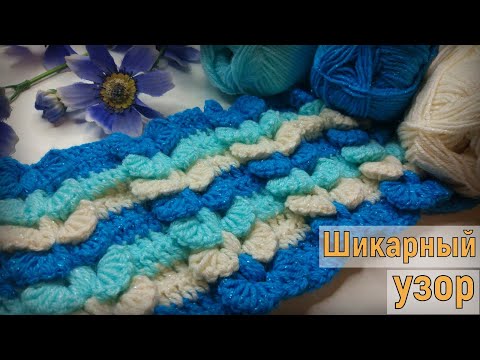 Видео: Я В ВОСТОРГЕ//ЭТОТ ШИКАРНЕЙШИЙ УЗОР ПОКОРИЛ МОЕ СЕРДЦЕ//ПОШАГОВЫЙ МАСТЕР-КЛАСС ДЛЯ НАЧИНАЮЩИХ