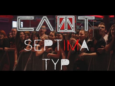 Видео: СЛОТ - SEPTIMA. Фильм о туре