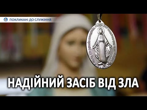 Видео: Ми маємо засоби, щоб захищати себе від зла, - с. Марта Мешко, MS