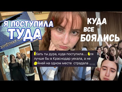 Видео: ПОСТУПЛЕНИЕ В ВУЗ | мой опыт и советы