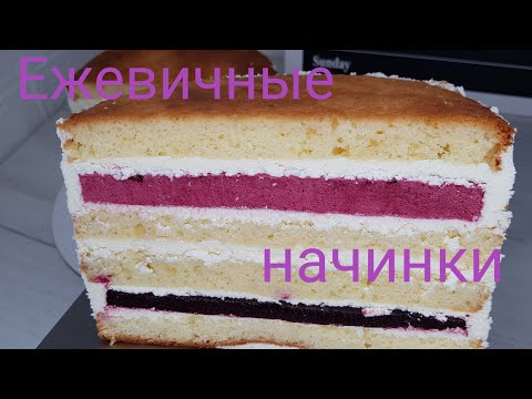 Видео: Две начинки для торта ежевичное Конфи и ежевичный Мусс