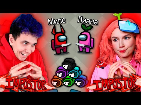 Видео: Найди ПРЕДАТЕЛЯ 🔥 AMONG US, но МЫ ПРОТИВ ПОДПИСЧИКОВ 🔥 @etoliana