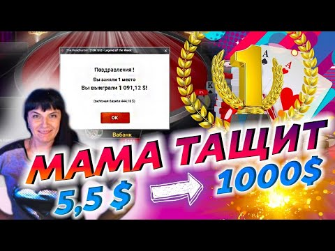 Видео: Разбор маминого заноса в 1000$,  часть 1 : )