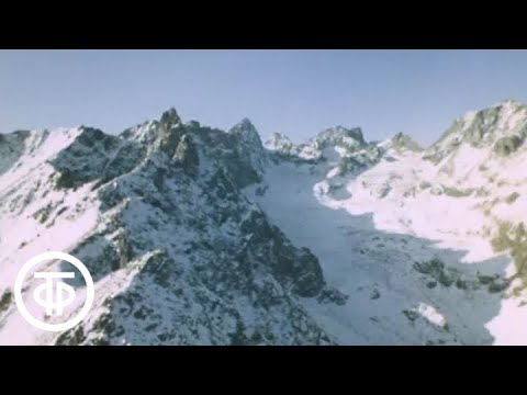 Видео: Домбай. Документальный видовой фильм (1982)