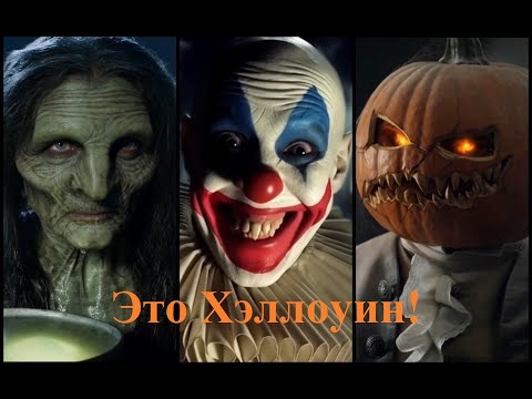 Видео: Это Хэллоуин! (This is Halloween metal cover) | Videoclip