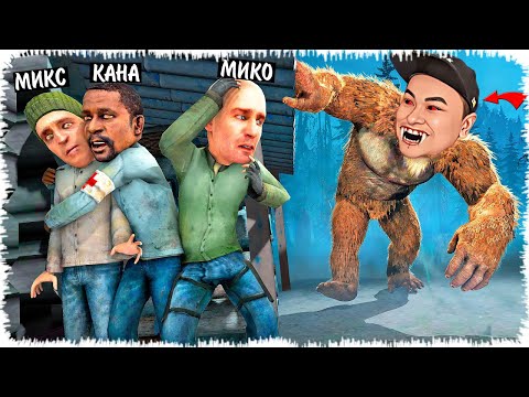 Видео: Бигфутқа айналып достарымды қинадым | Тышып қойды!