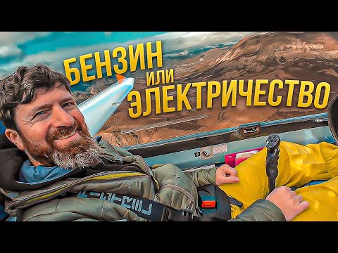 Видео: Бензин или Электричество ?