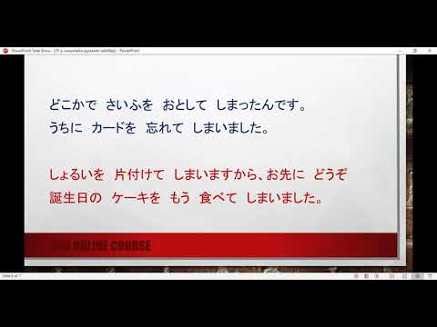 Видео: 29 р хичээлийн дүрмийн тайлбар