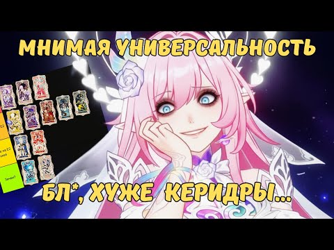 Видео: Бесполезная Гармония? Нужна ли тебе Кирена? // Исповедь Казуала // Honkai: Star Rail