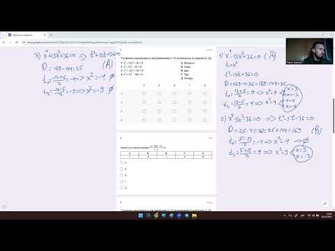 Видео: ДЗ на тему "Квадратні рівняння"